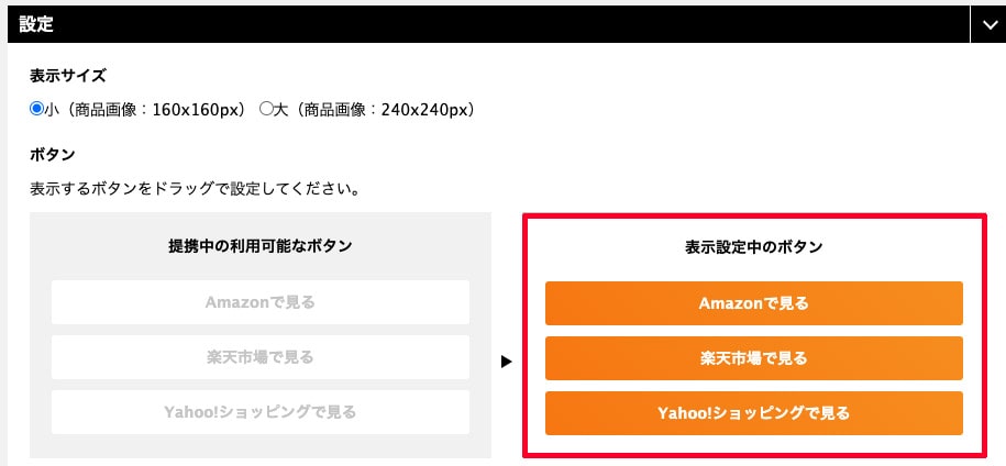 かんたんリンクボタン非表示