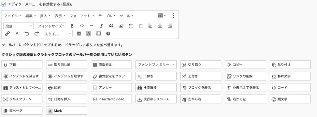 Advanced Editor tools編集