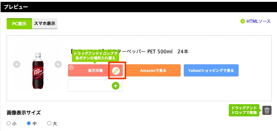 ボタン色の変更